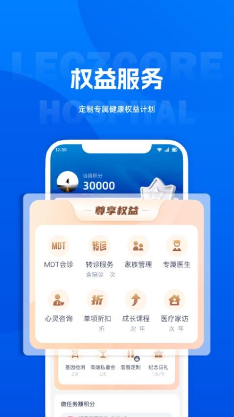 丽享云手机版v1.0.0 3