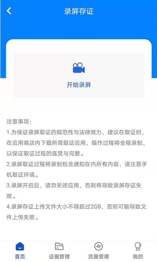 权证链Appv1.3.6 1
