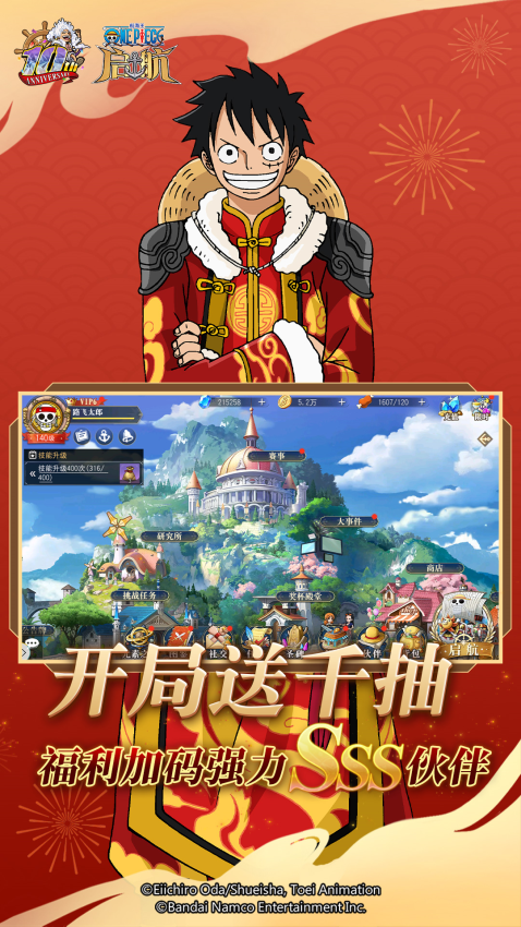 航海王启航手游v34.1.0 3