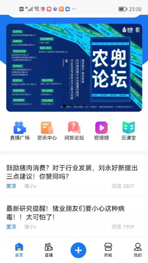 农兜极速版