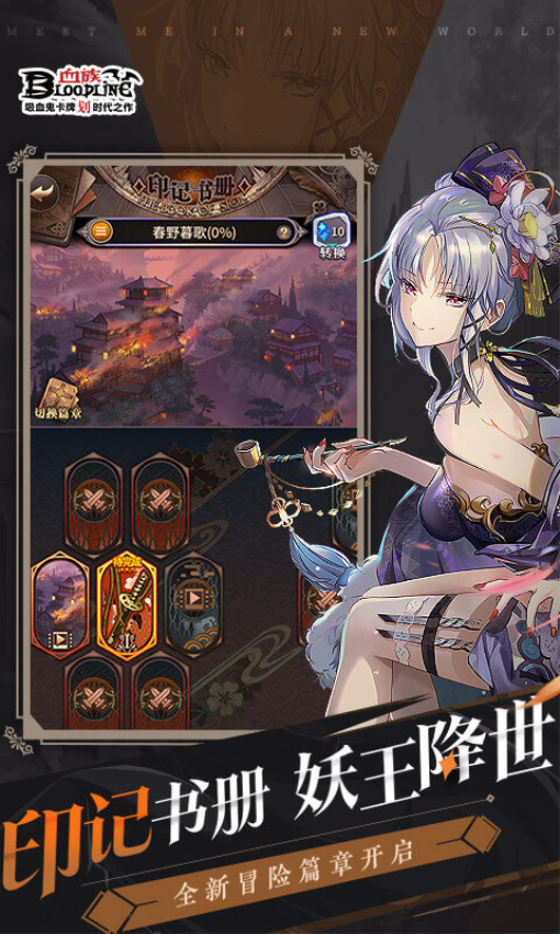 血族BLOODLINE游戏v4.862 5