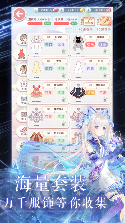 奇迹暖暖手游最新版v11.9.0 4