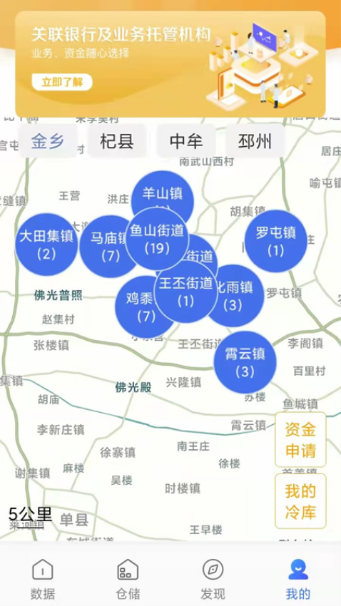 蒜易通平臺v3.5 3