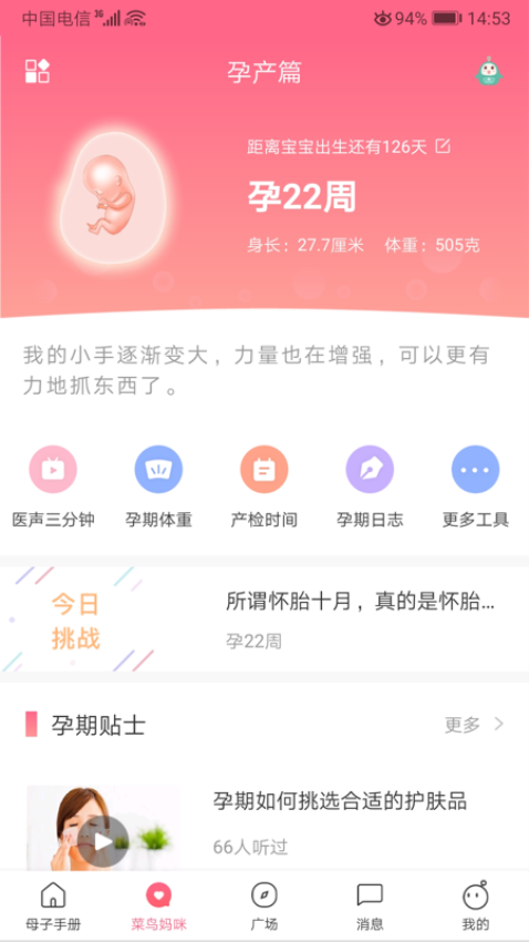 浙江母子健康手册appv4.7.0(3)