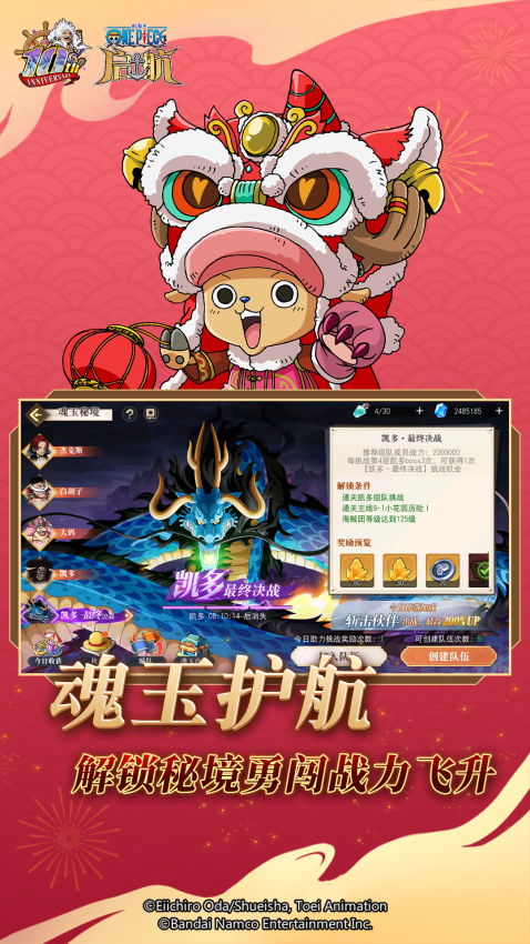 航海王启航手游v34.1.0 5