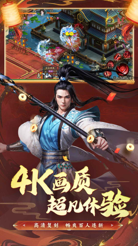 绿色征途手机版v311.0.0 2