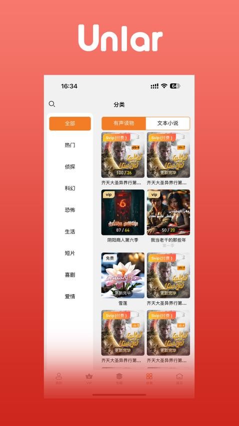 Unlar手机版v1.0.0 2