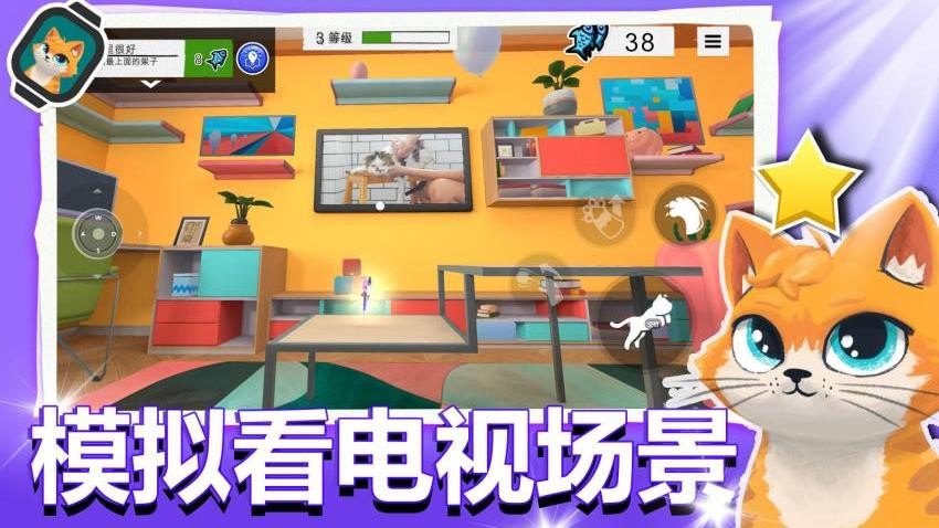完美喵星人游戏v1.0.1 3