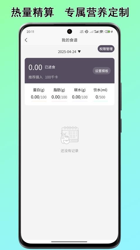 力刻运动免费版v1.0.5 1
