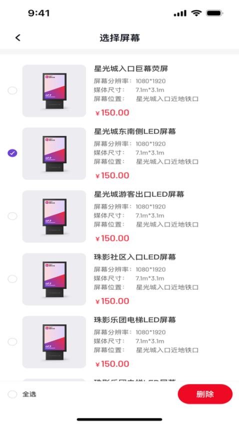 萤屏官网版v0.0.32(1)