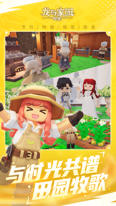 龙与家园时光手游v2.13.0.0 4