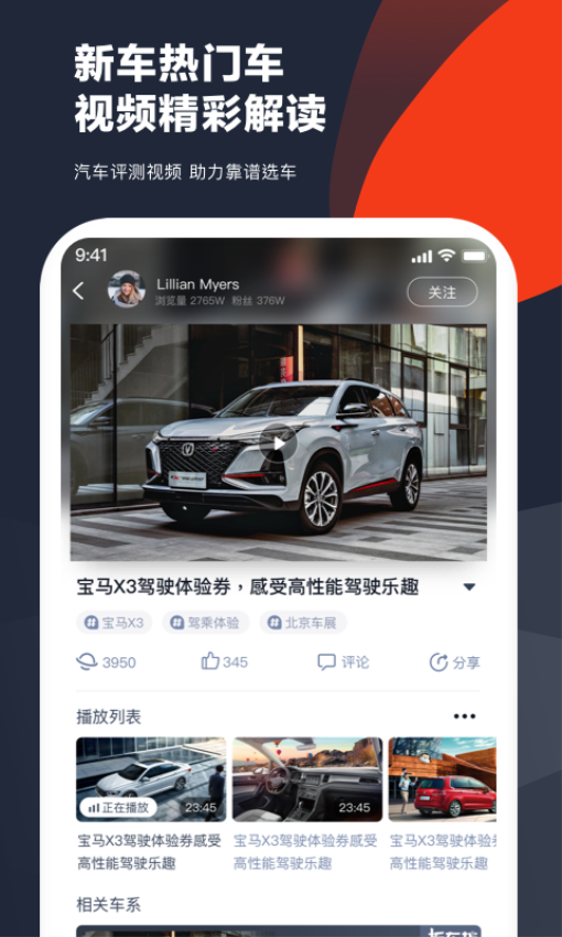 车讯网appv6.1.29 1