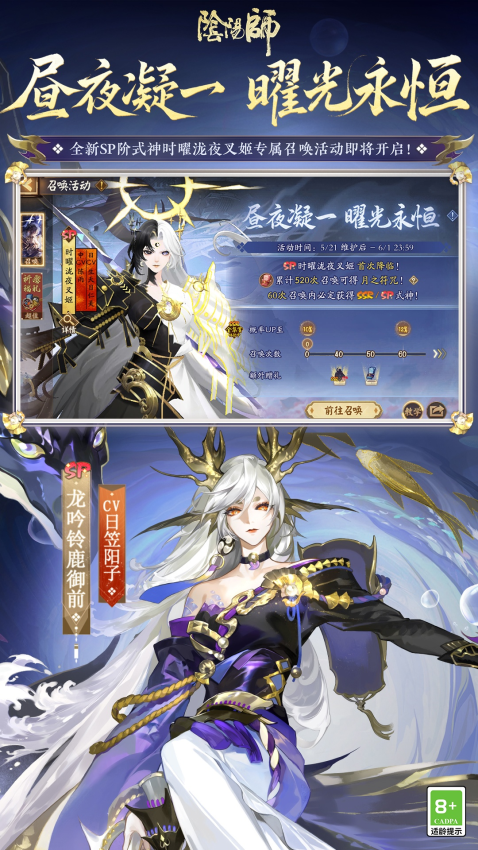 阴阳师网易版最新版v1.8.36 3
