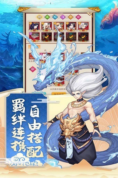 神魔傳游戲v1.8.12 4