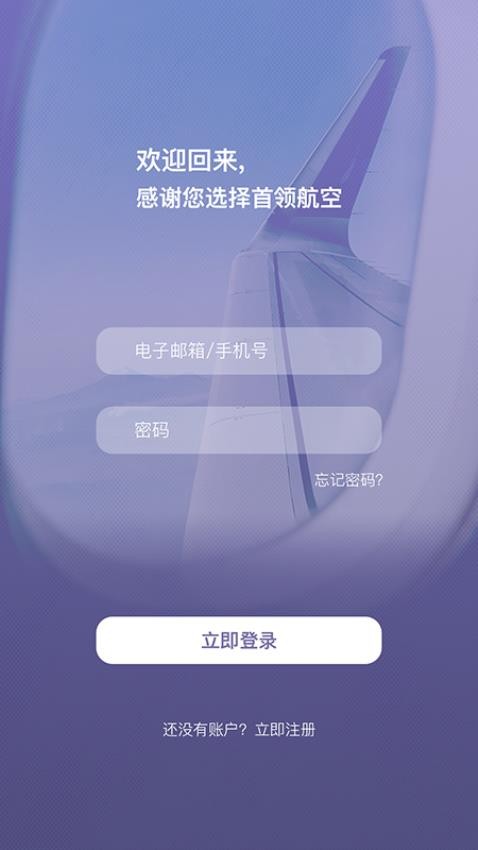 首领出行官方版v1.0(4)