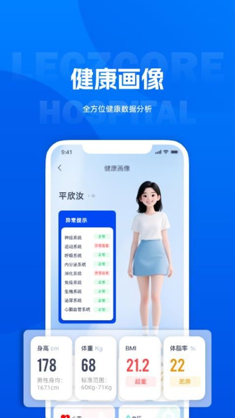 丽享云手机版v1.0.0 1
