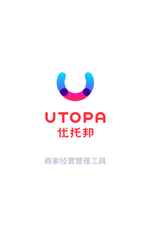 优托邦商家版v5.3.2(2)