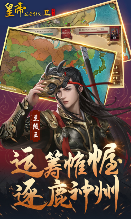 皇帝成长计划2官方正版v2.2.3 2