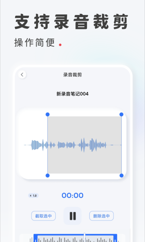 录音转文字免费软件v2.4.4 1