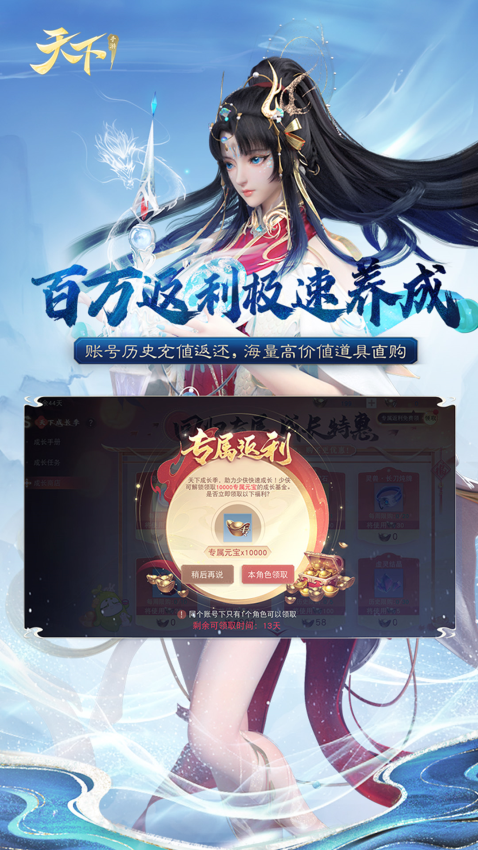 天下游戏v1.1.62 3