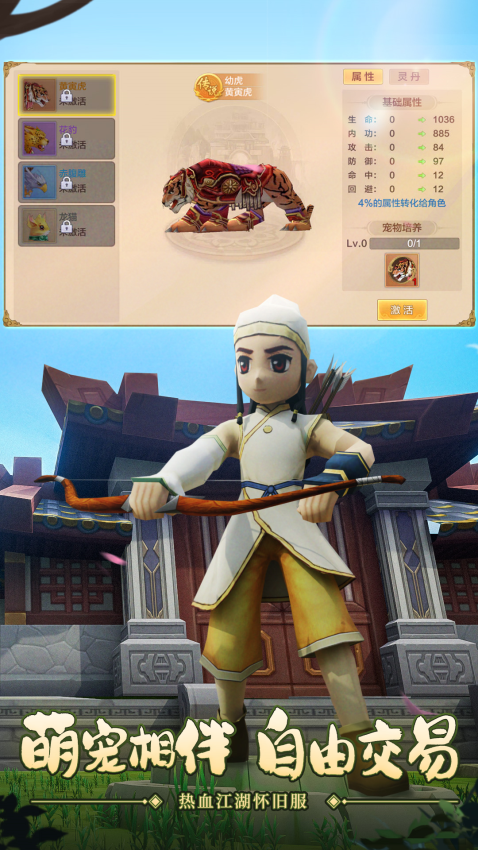 热血江湖手游最新版本v138.0 4