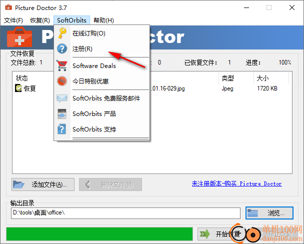 picture doctor(照片修复工具)