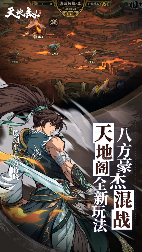 天地劫幽城再临游戏v1.56.0 3