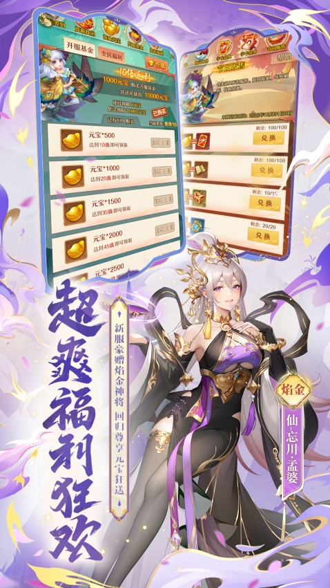 少年西游记手游v8.3.11 2