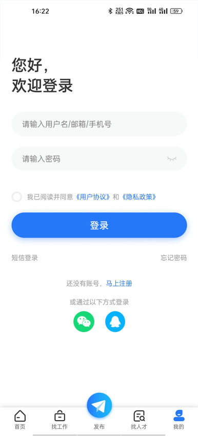 天津众搏人才网v2.7.7(4)