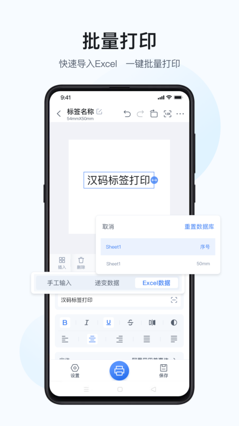 汉码标签打印机v3.3.4-cn 4