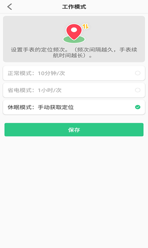 联想电话手表Appv1.3.2 1
