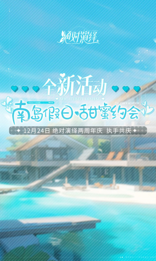 绝对演绎游戏v1.23(2)