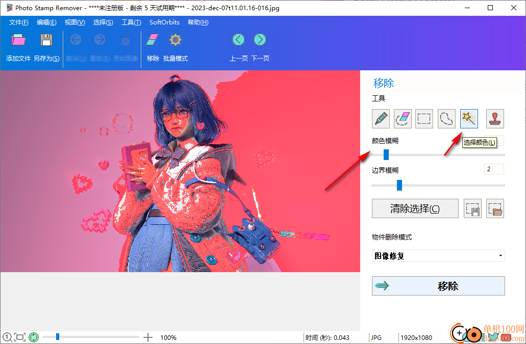 Photo Stamp Remover(水印移除)