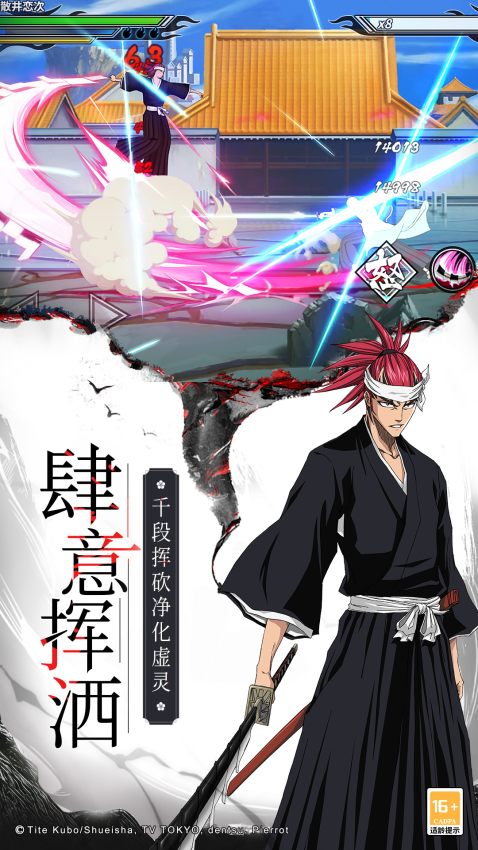 境界死神激斗手游正版v1.37.6 2