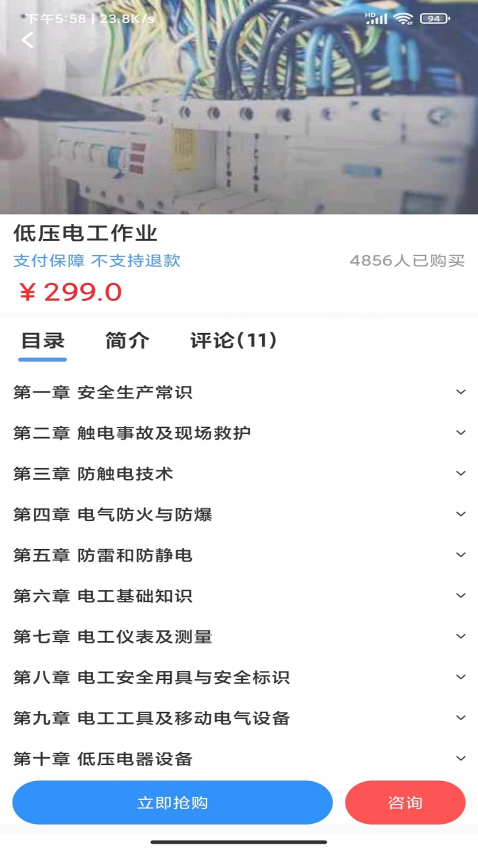 考证宝典软件v2.2.8(2)