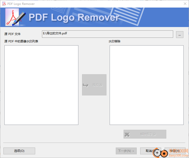 SoftOrbits PDF Logo Remover(PDF去水印工具)