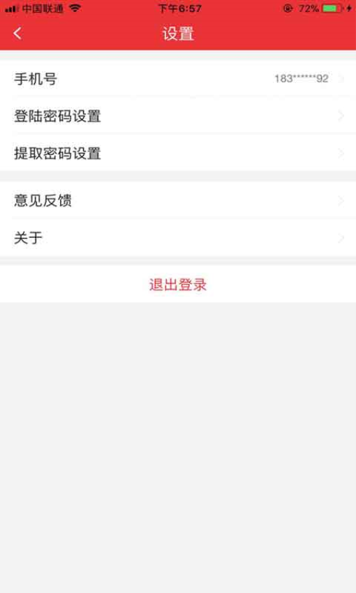 爱租app官方版v3.2.24(1)