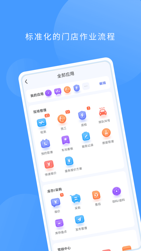 數字門店營銷系統v3.2.0 2
