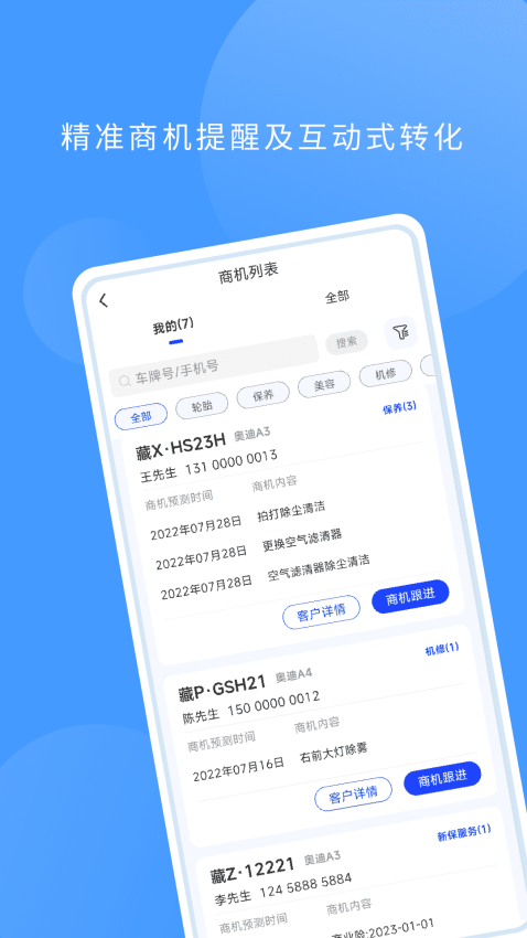 數字門店營銷系統v3.2.0 1