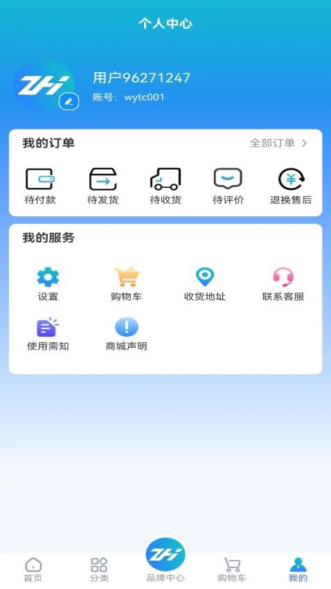 智选天诚免费版v2.0.70(2)