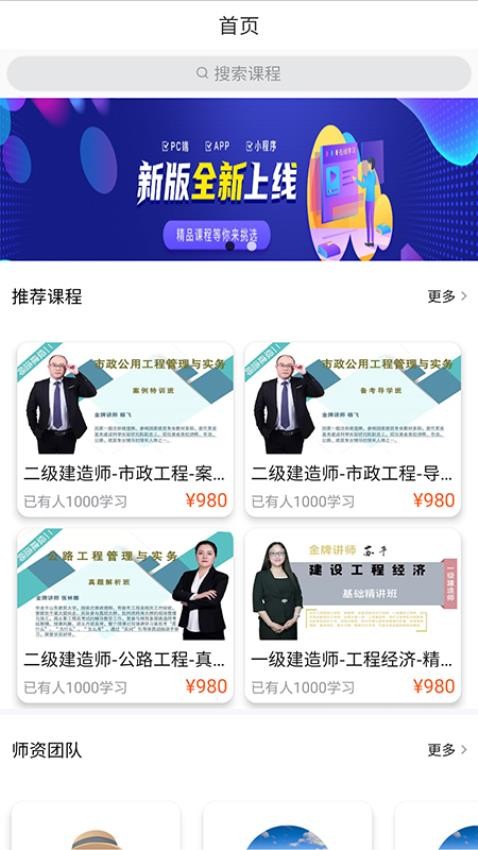 优网校官网版v4.7(4)