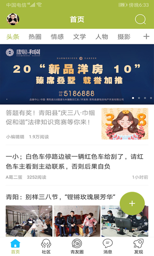 青阳网最新招聘信息v7.1.2(2)