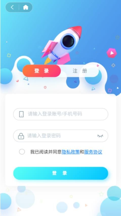树智心健官网版v1.0.0(1)