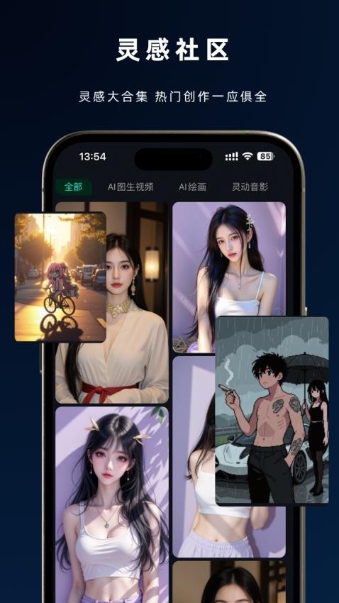 靈犀AI手機版v2.3.3 3