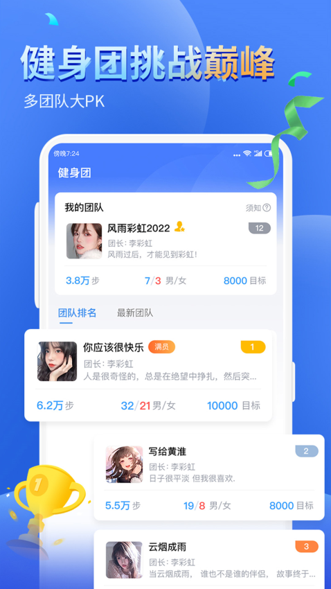健康运动计步器手机Appv1113 1