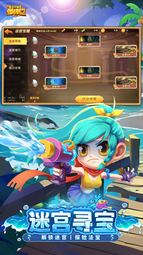 弹弹堂大冒险最新版本v1.3.23 4