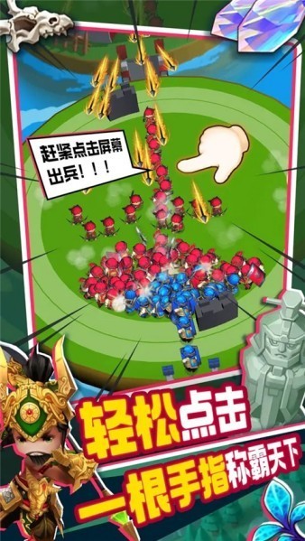 主公請點將手游