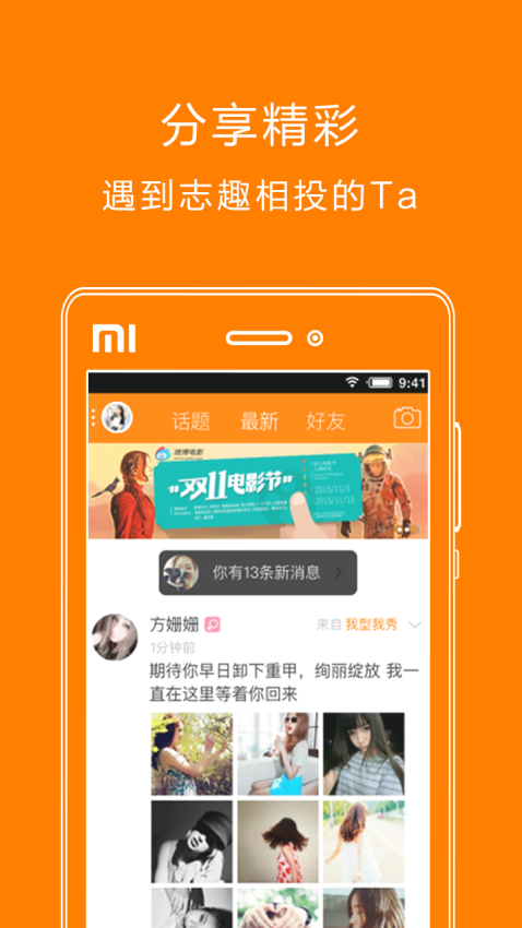扬州生活网相亲平台