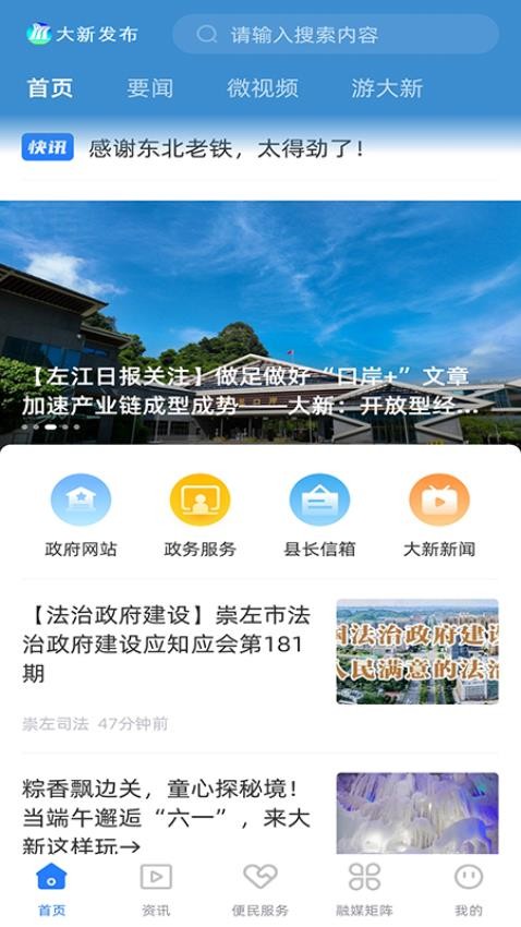 大新发布官网版v1.4.190(1)