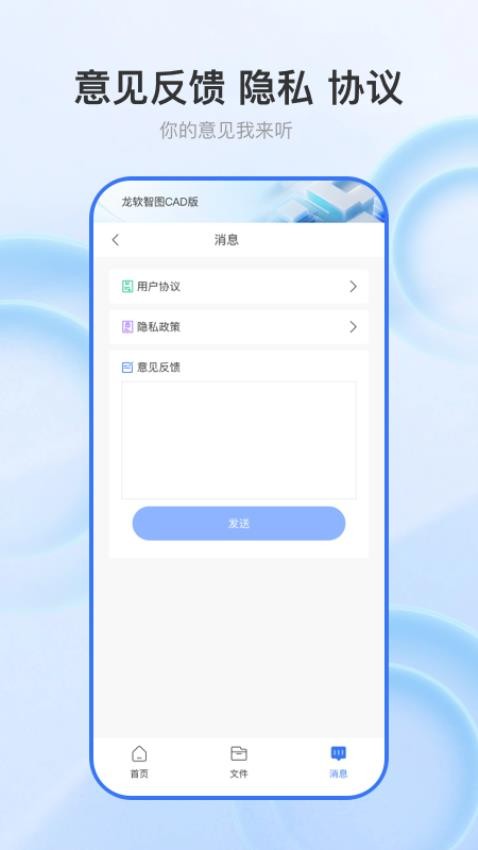 龙软智图CAD版软件v1.0 1
